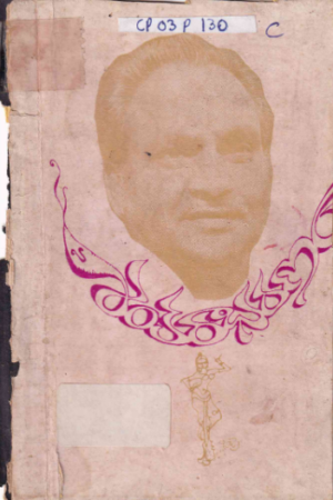 Shankaraabharanam