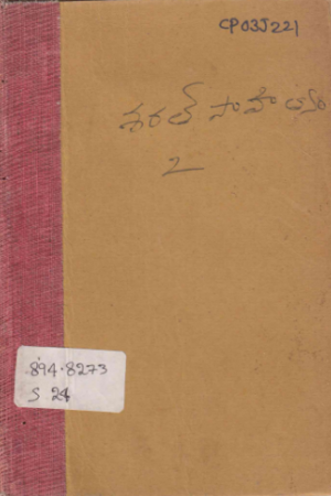 Sharath Sahithyam -2
