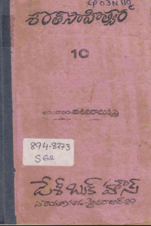 Sharath Saahithyam -10