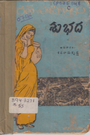 Shubhada