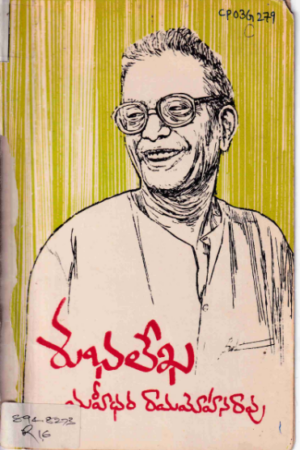 Shubhalekha