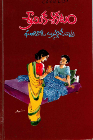 Shraamika Shakatam