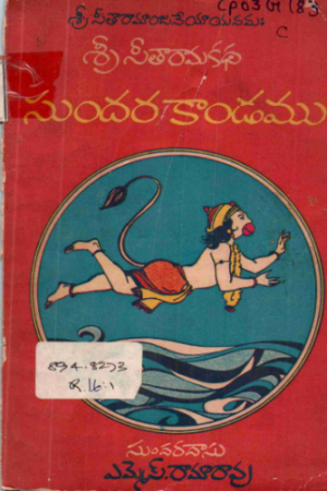 Sundarakaandamu