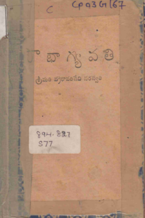Soubhaagyavathi