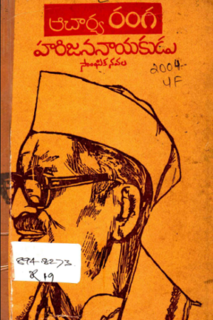 Harijana Naayakudu
