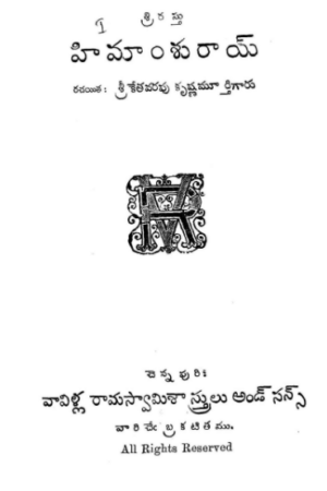 Himanshuraay