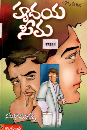 Hrudaya Seema