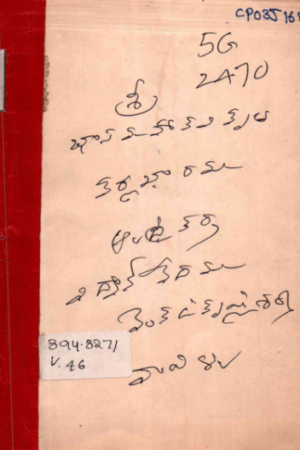 KarnaBhaaramu