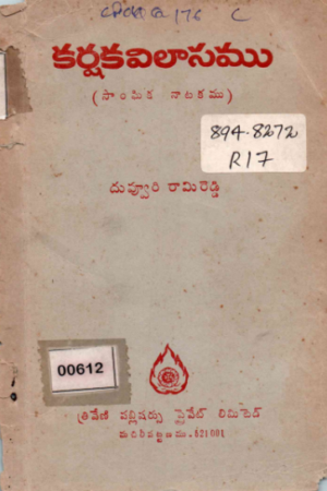 Karshaka Vilaasamu