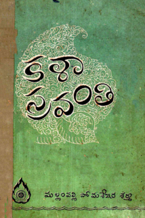 Kalaa Sravanthi