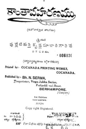 Kaanthaapaharanamu