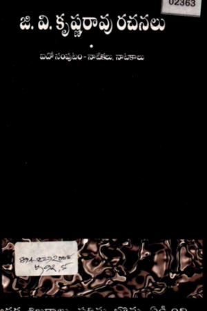 B V krishnarao rachanalu