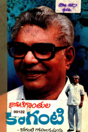 Koti Gonthula Koganti