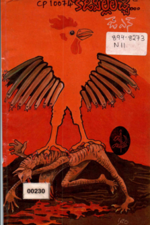 Kodipillalochhe