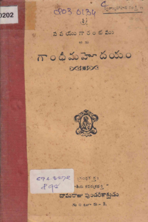 Gandhimahodayam
