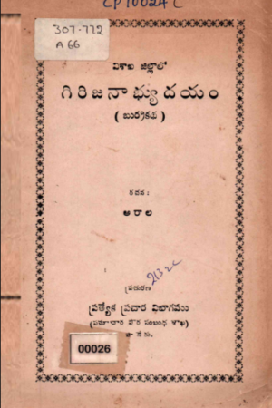 Girijanaabhyudayam