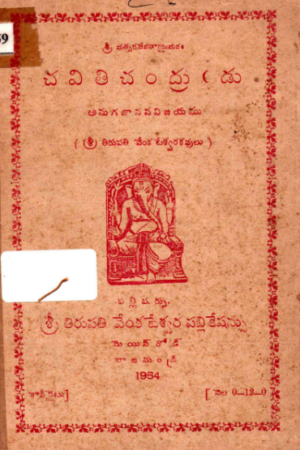 Chavithi Chandrudu