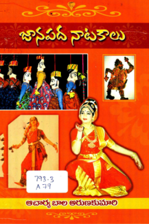 Jaanapada Naatakaalu