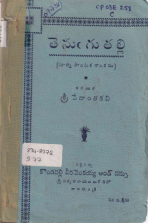 Thenugu thalli
