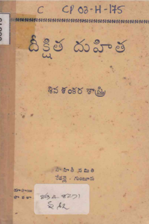 Deekshitha Duhitha