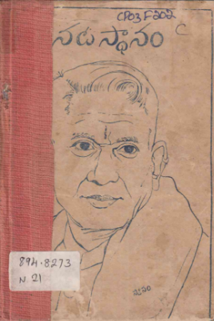 Natasthaanam