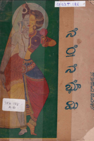 Narthanabhumi