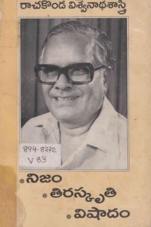 Nijam, Thiraskruthi, Vishaadam