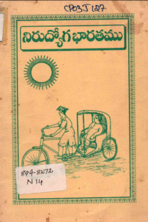 Nirudyoga Bharathamu