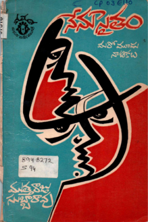 Nenu Saitham