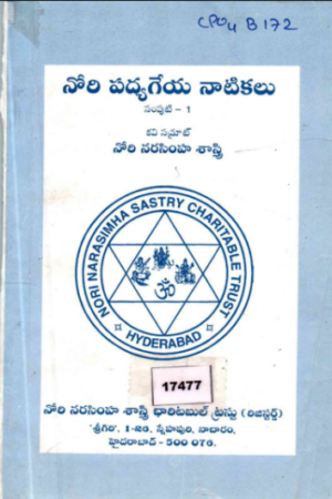 Nori Padyageya Naatikalu