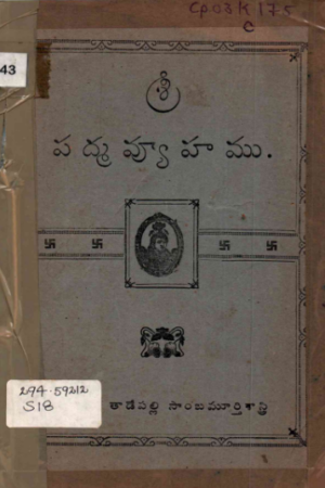 Padmavyuhamu