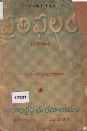 Prathiphalam