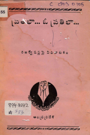Prathibhaa O Prathibhaa