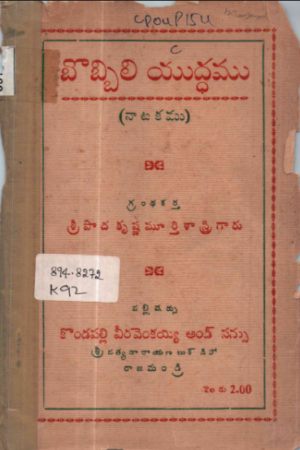 Bobbili Yuddamu