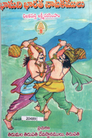 Bhasuni Bharatha Naatakamulu