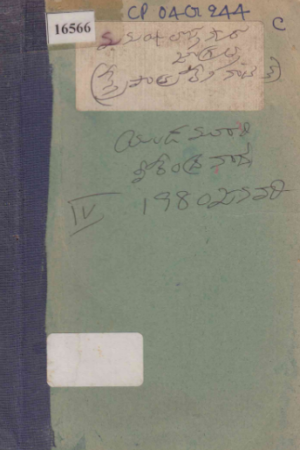 Manushulosthunnaru Jagratha