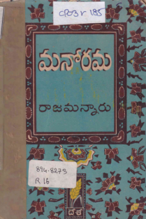 Manorama