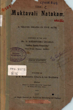 Muktaavali Naatakamu