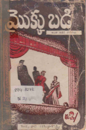 Mrokkubadi
