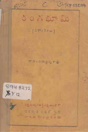 Rangabhumi