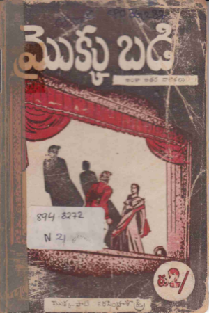 Mrokkubadi