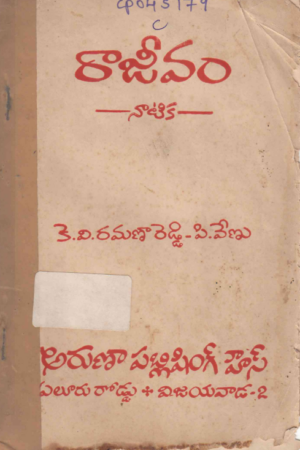 Raajivam