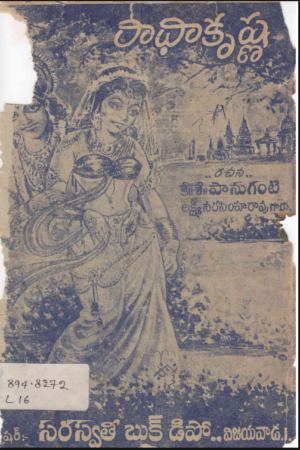 Raadhaa krishna