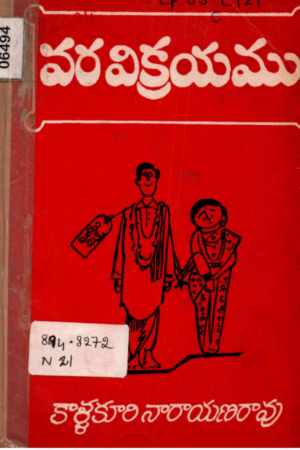 Vara vikrayamu