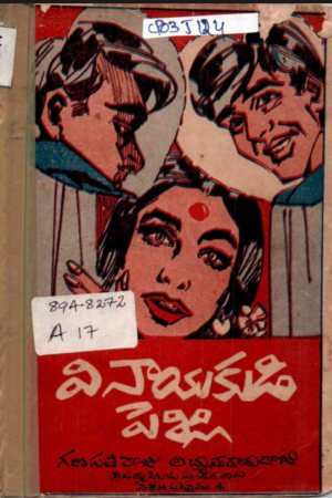Vinayakudi pelli