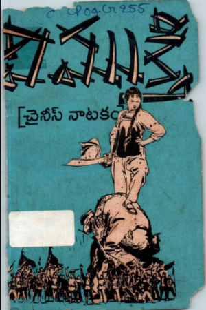 Vimukthi