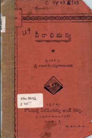 Veerabhimanya