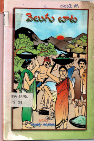 Velugu bata