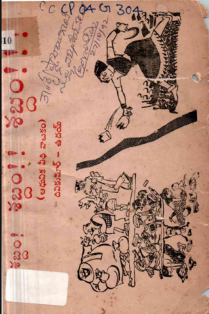 Shabdhom