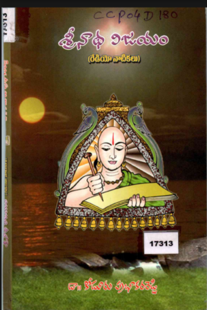 Srinaada vijayam